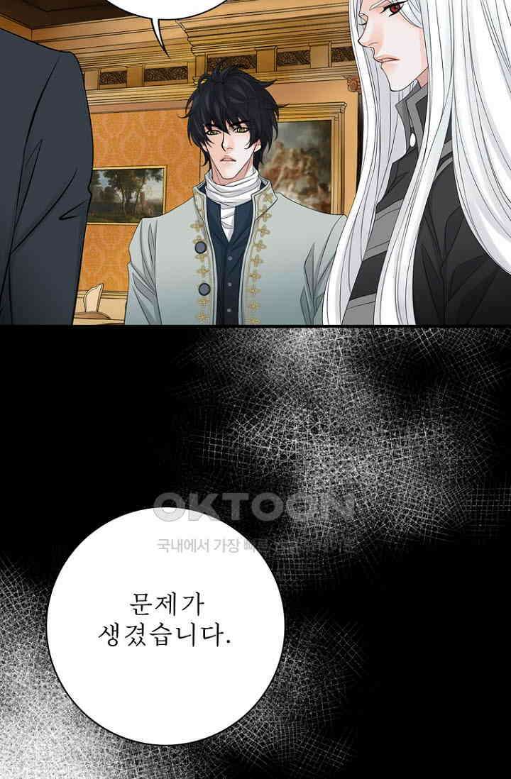 8번째 신부 72화 15