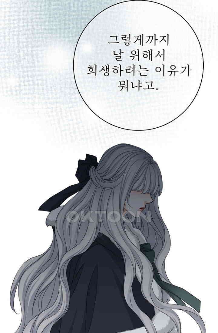 8번째 신부 75화 3