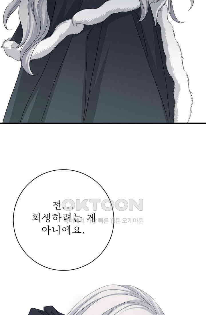 8번째 신부 75화 4