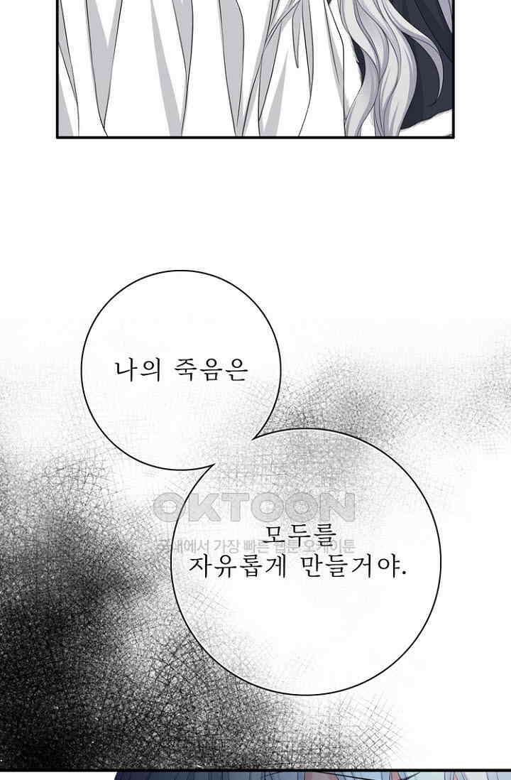 8번째 신부 75화 11