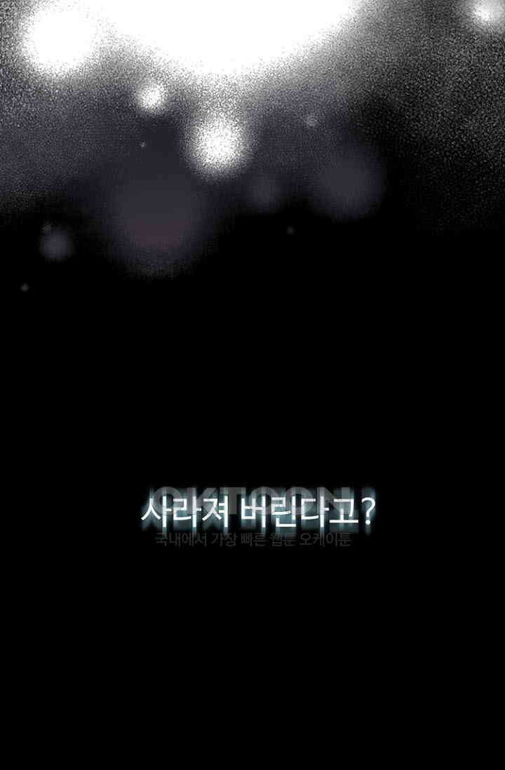 8번째 신부 75화 17