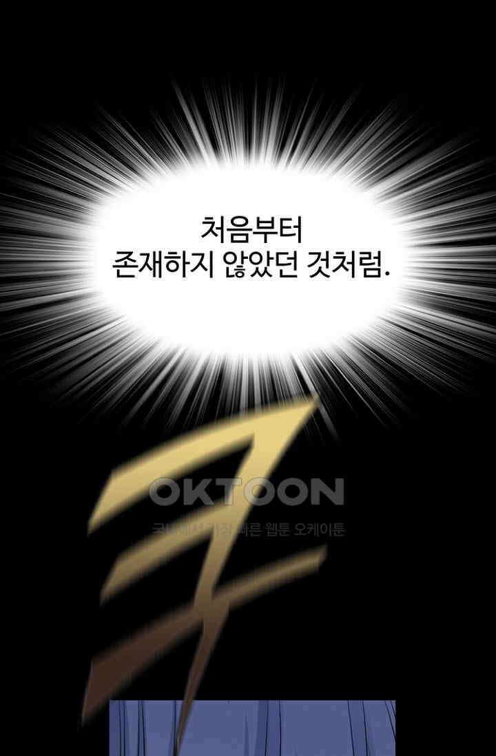 8번째 신부 75화 18
