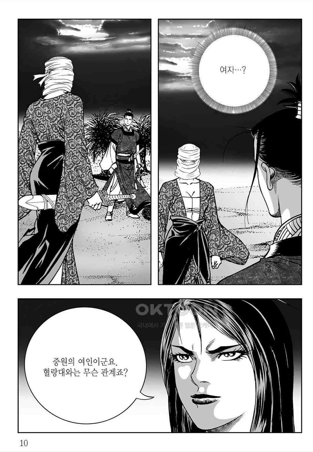 사마달 금선탈각 컬렉션 삼류출도 61화 5