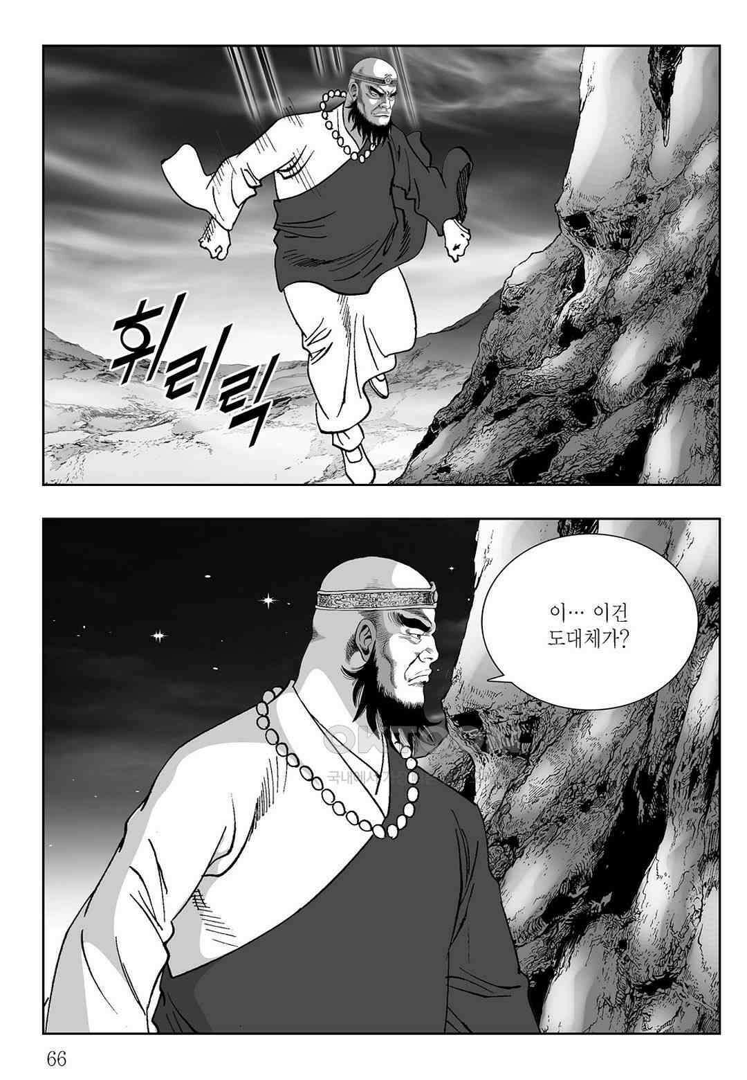 사마달 금선탈각 컬렉션 삼류출도 64화 7