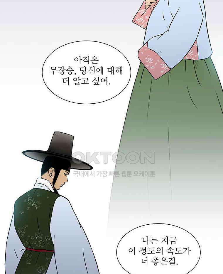 바리공주 318화． 바리와 무장승 이야기 一 2