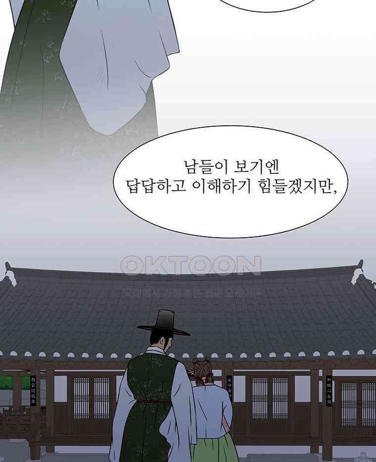 바리공주 318화． 바리와 무장승 이야기 一 3