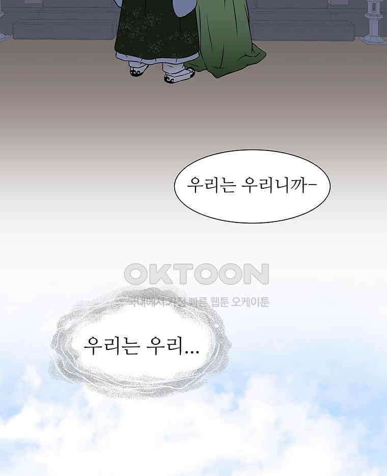 바리공주 318화． 바리와 무장승 이야기 一 4