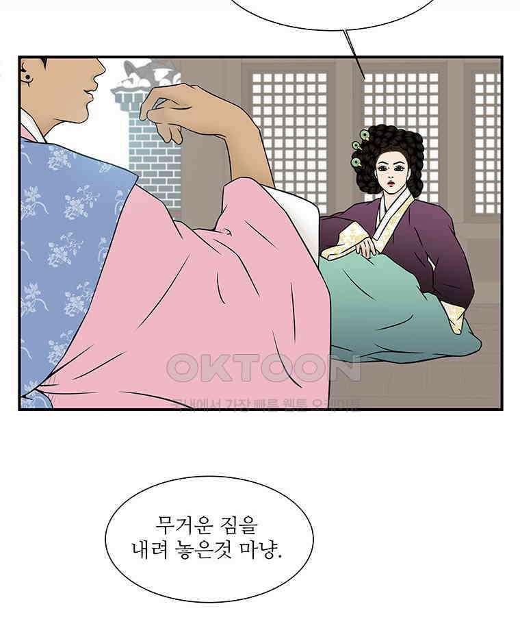 바리공주 318화． 바리와 무장승 이야기 一 6