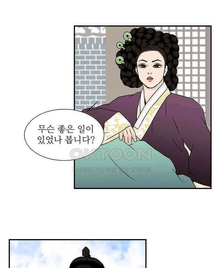 바리공주 318화． 바리와 무장승 이야기 一 7