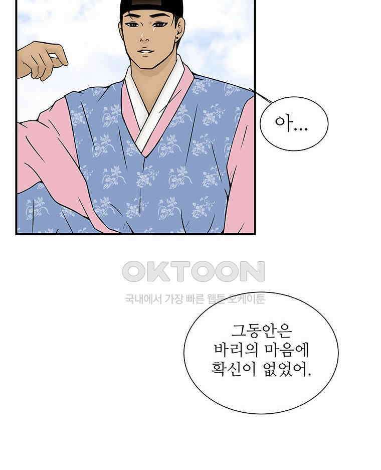 바리공주 318화． 바리와 무장승 이야기 一 8