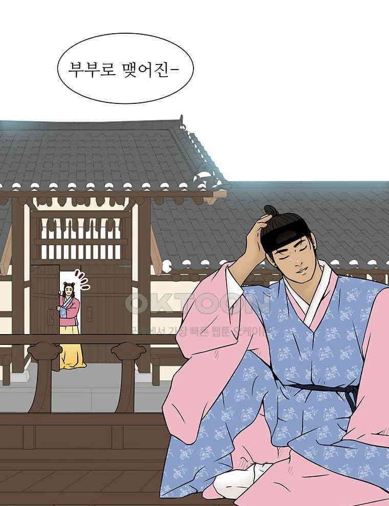 바리공주 318화． 바리와 무장승 이야기 一 9