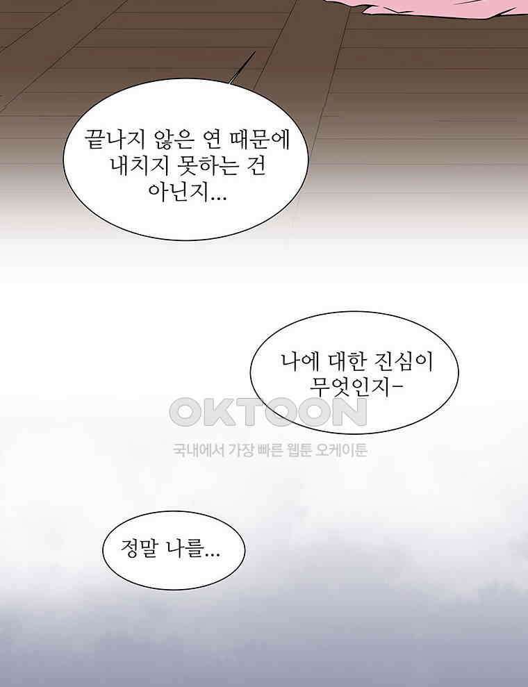 바리공주 318화． 바리와 무장승 이야기 一 10