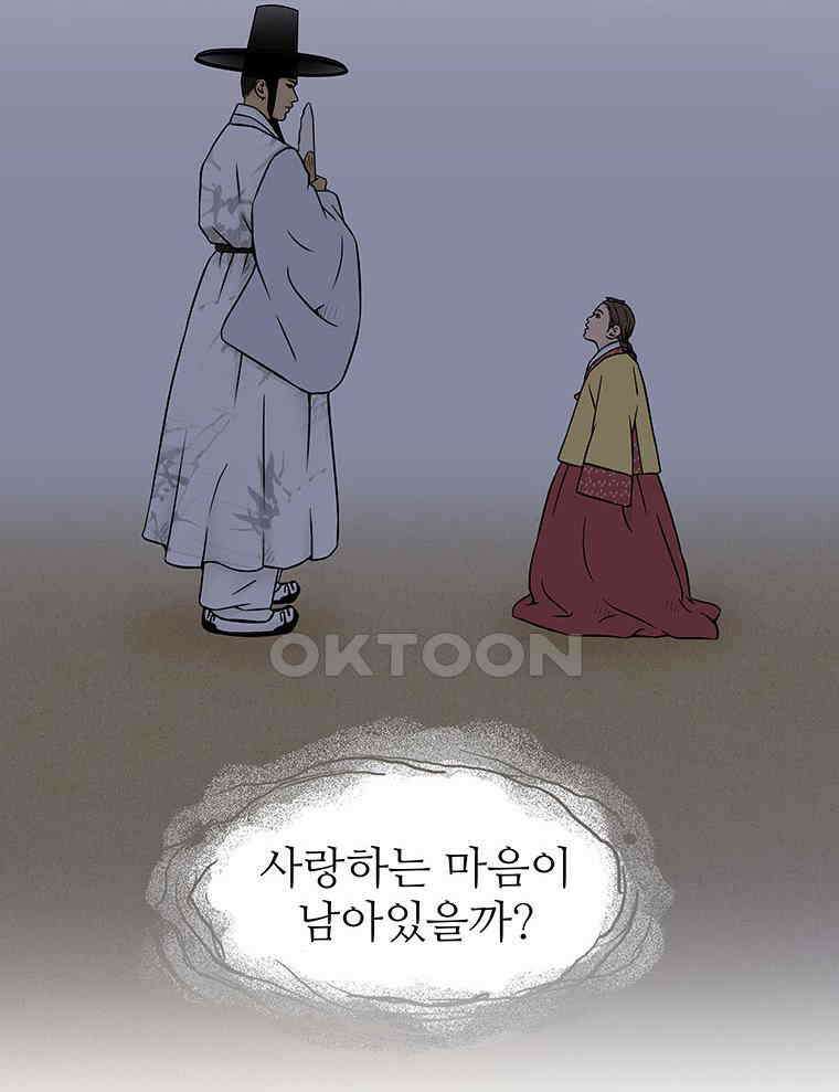 바리공주 318화． 바리와 무장승 이야기 一 11