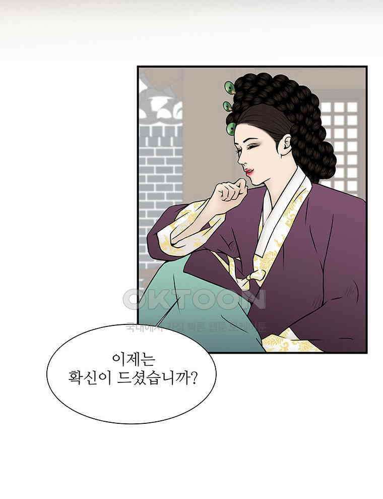 바리공주 318화． 바리와 무장승 이야기 一 12