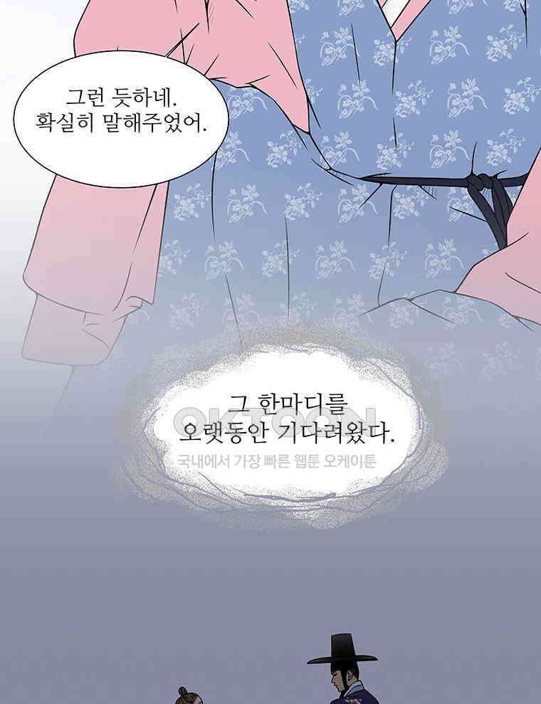 바리공주 318화． 바리와 무장승 이야기 一 14