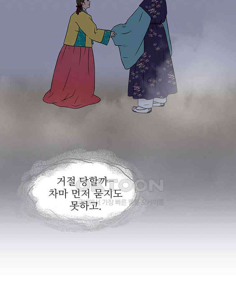 바리공주 318화． 바리와 무장승 이야기 一 15