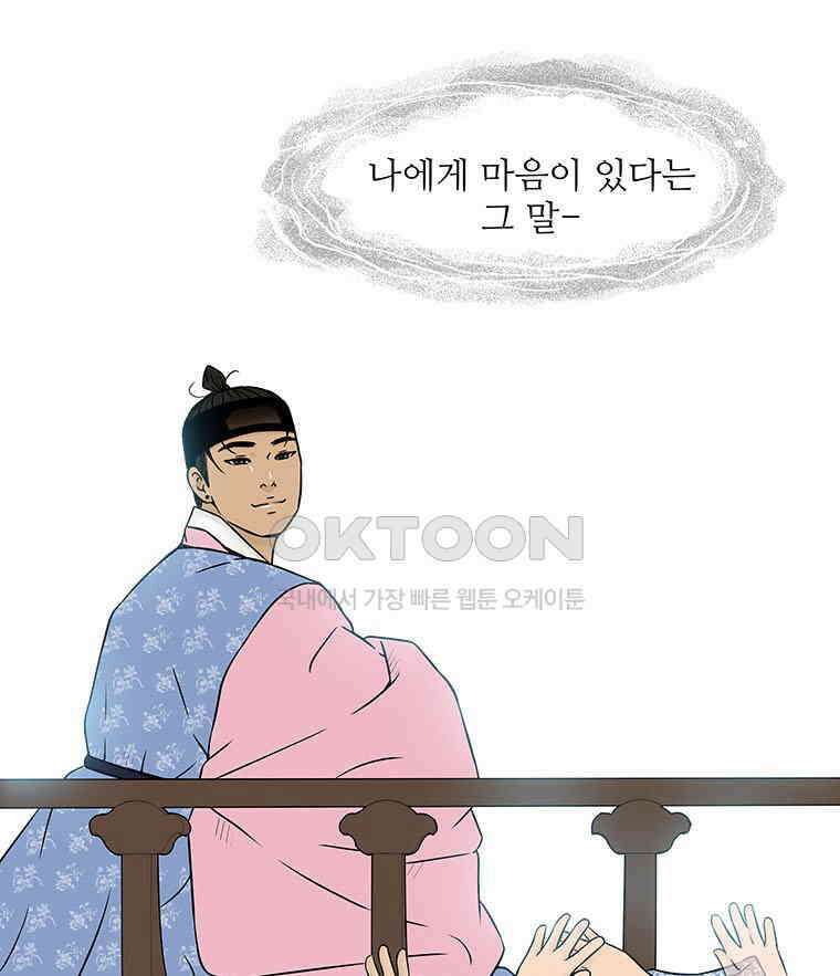 바리공주 318화． 바리와 무장승 이야기 一 16