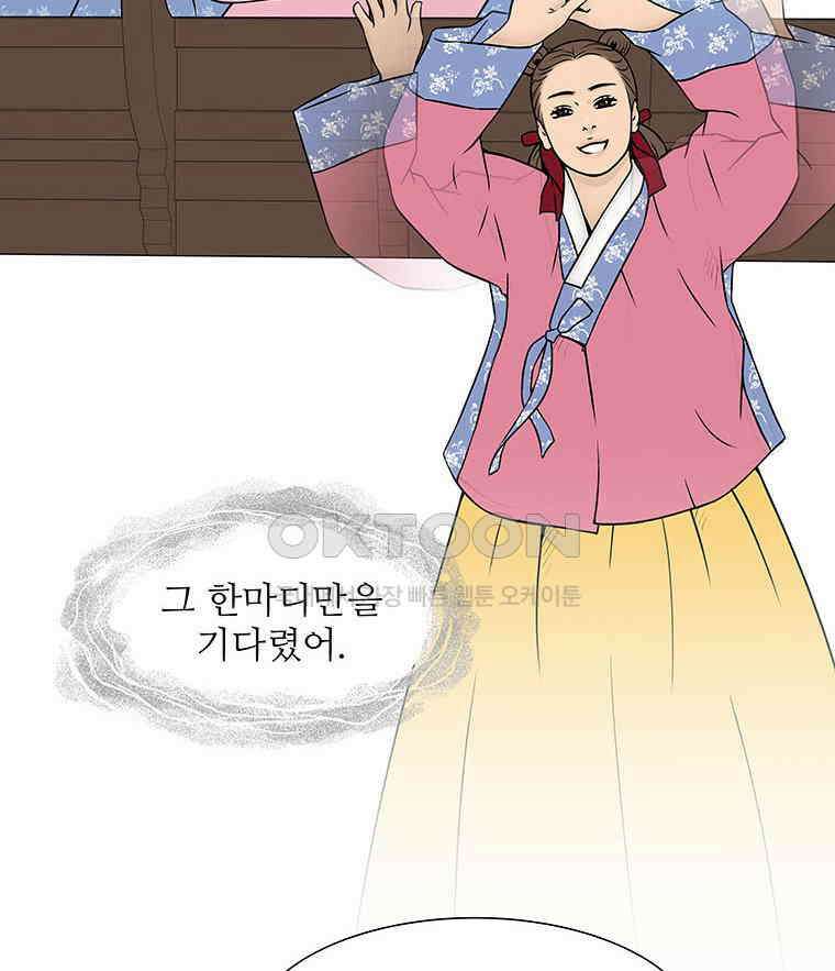 바리공주 318화． 바리와 무장승 이야기 一 17