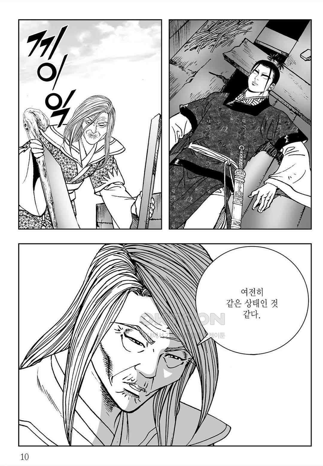 사마달 금선탈각 컬렉션 삼류출도 69화 5
