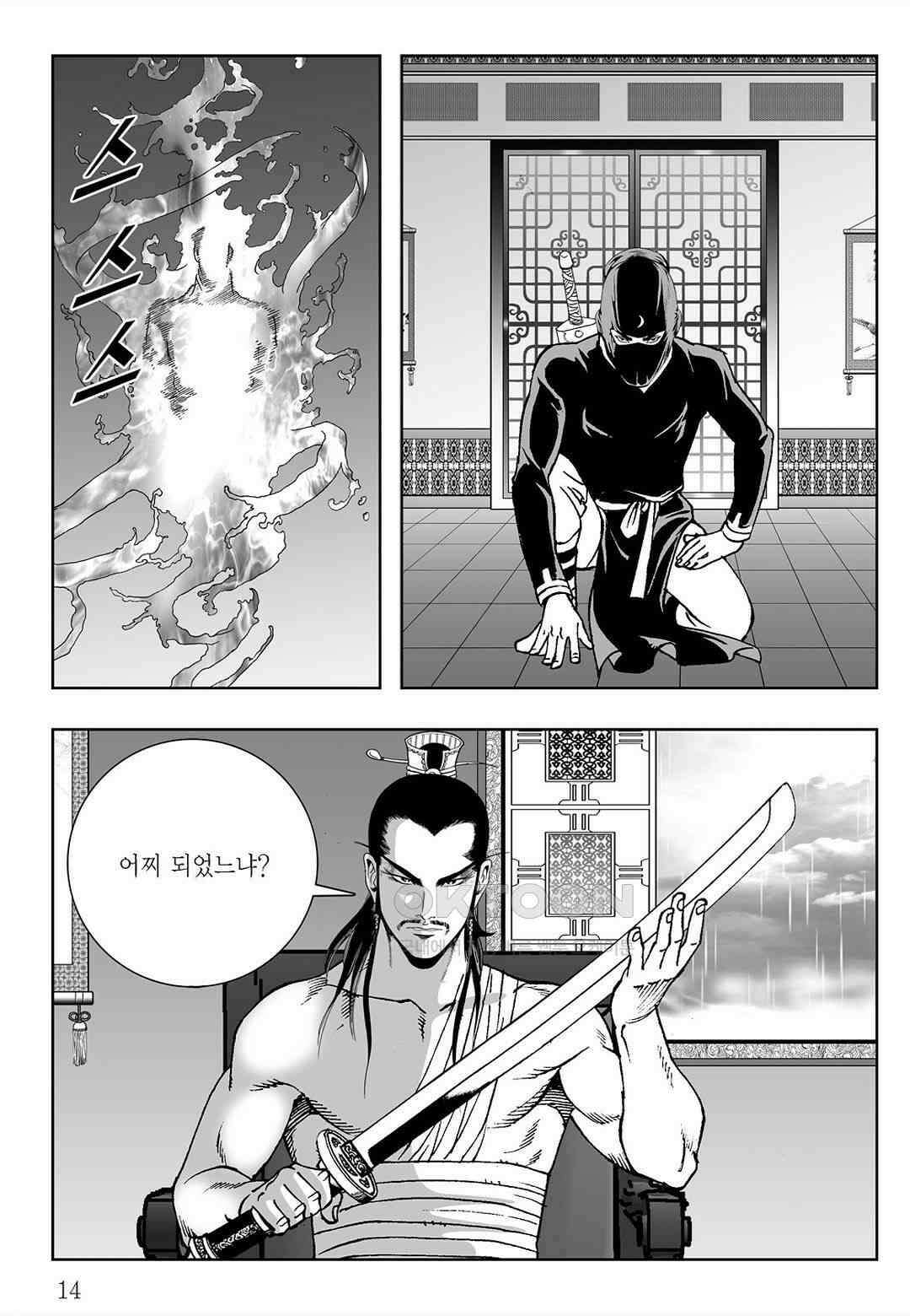 사마달 금선탈각 컬렉션 삼류출도 69화 9