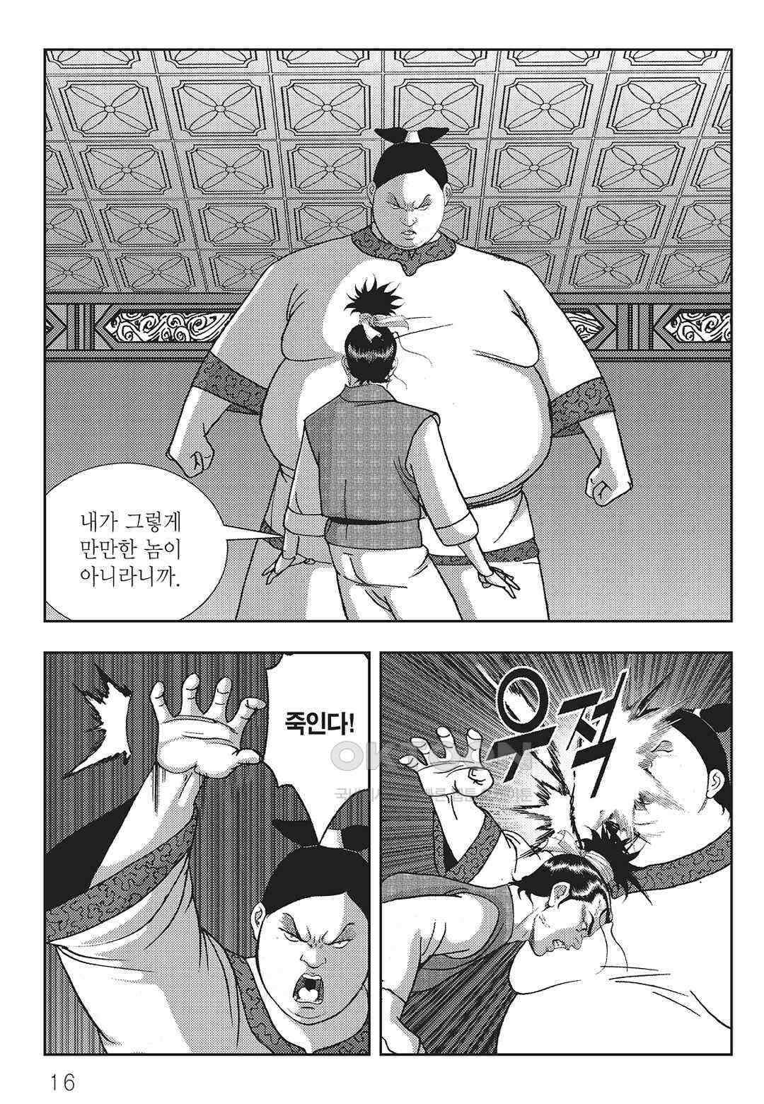 사마달 금선탈각 컬렉션 역용 5화 11