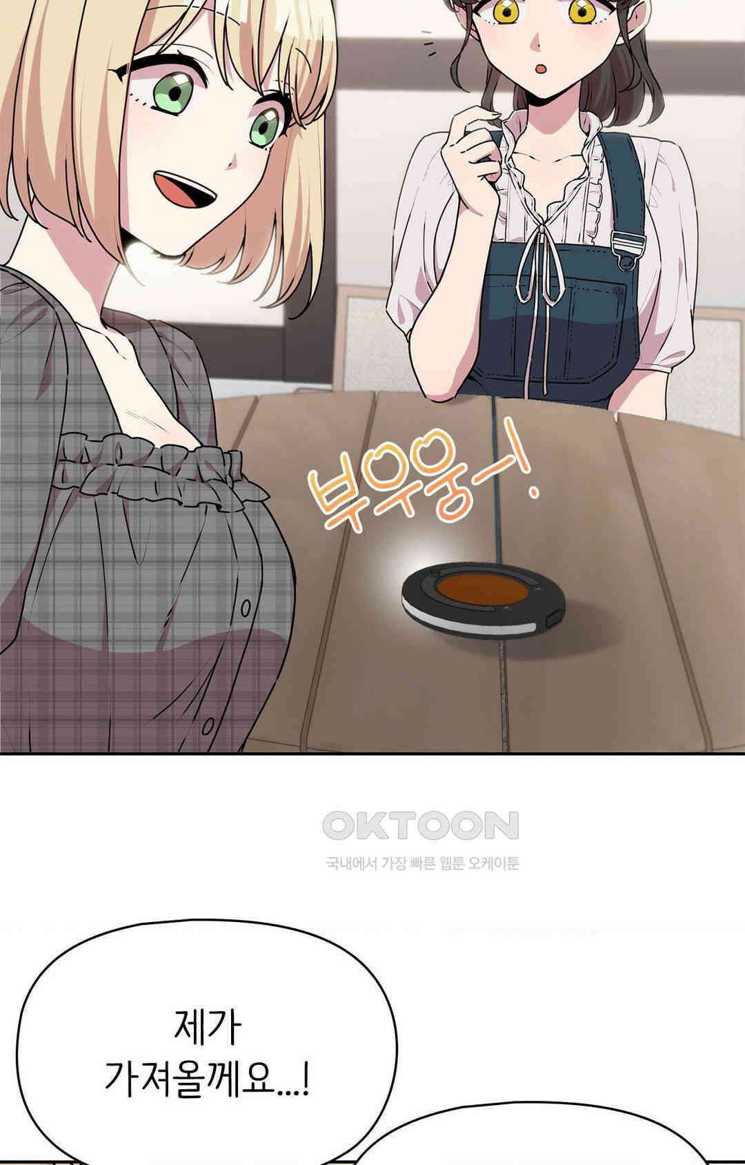 세커플 결혼할 거라고! 5