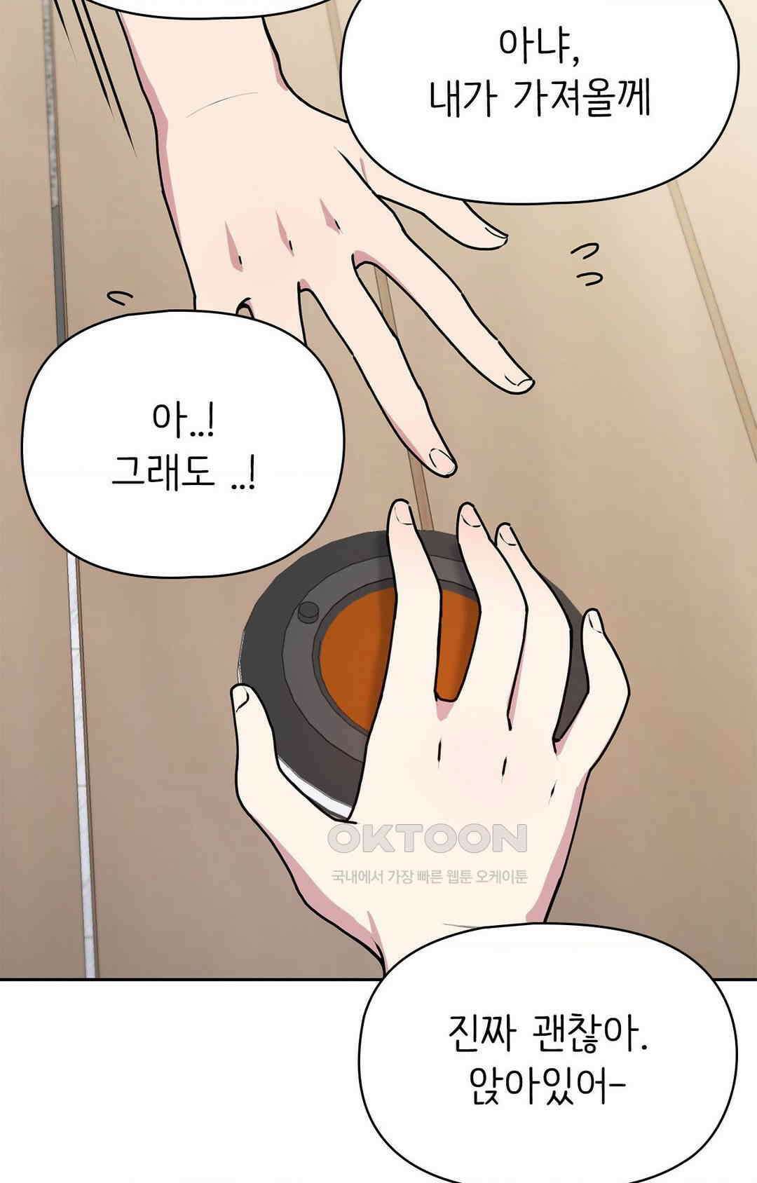 세커플 결혼할 거라고! 6