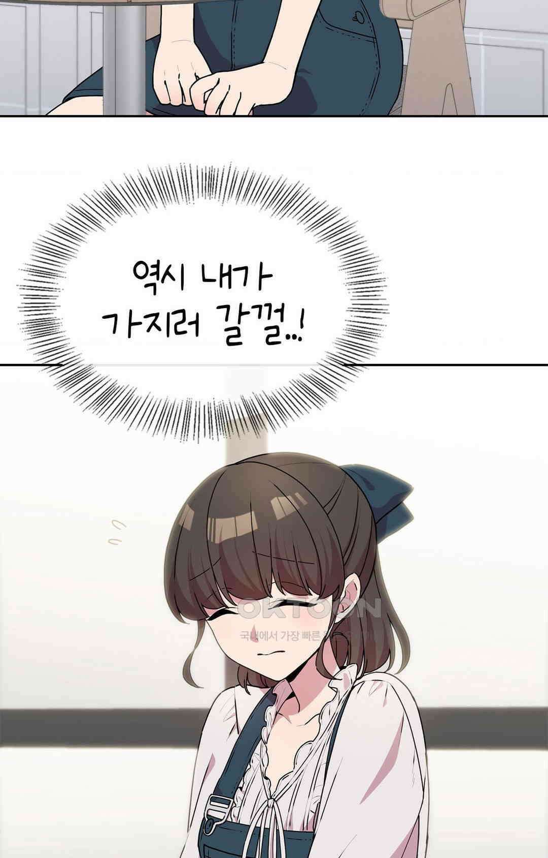 세커플 결혼할 거라고! 9