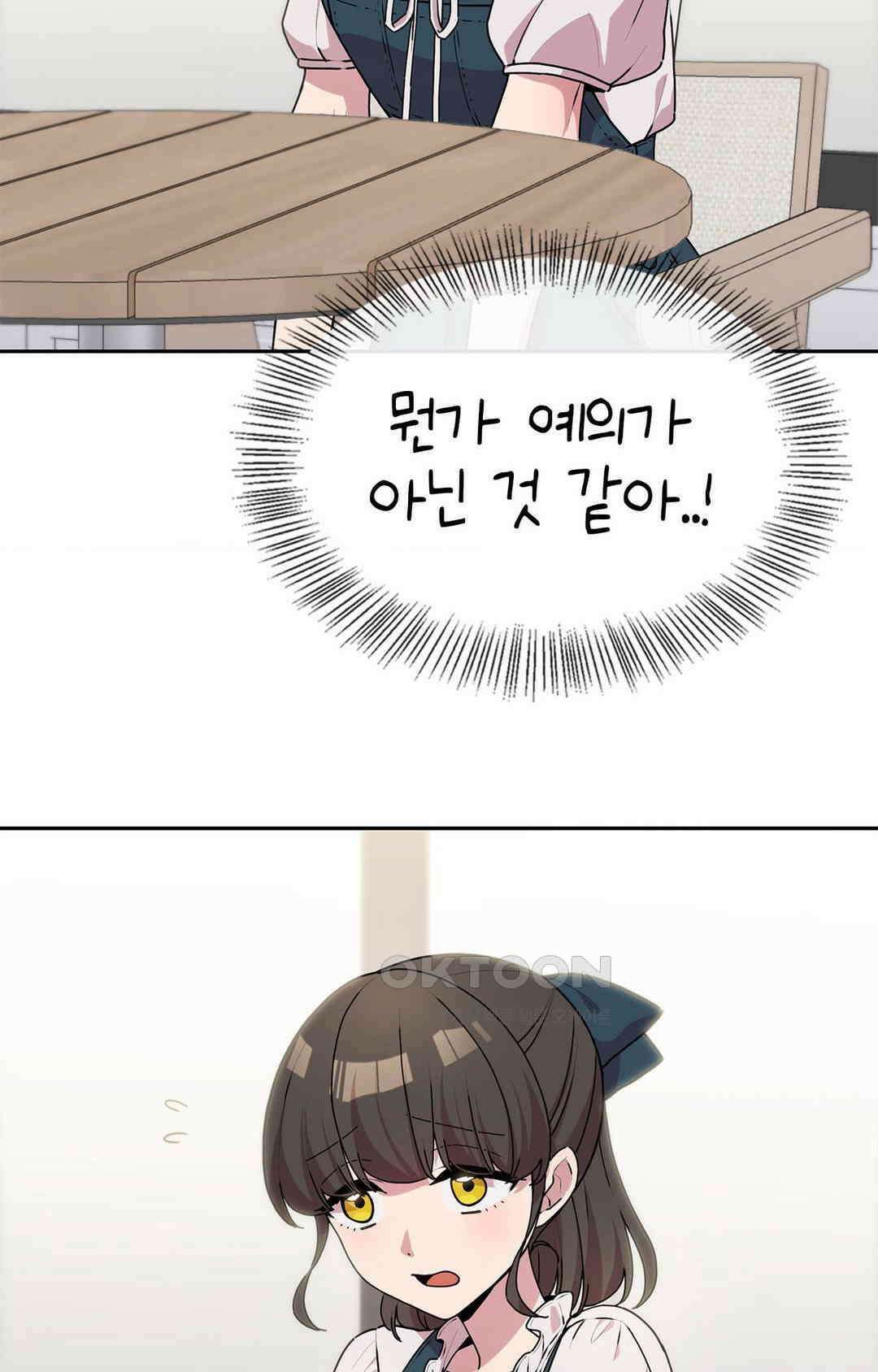 세커플 결혼할 거라고! 10
