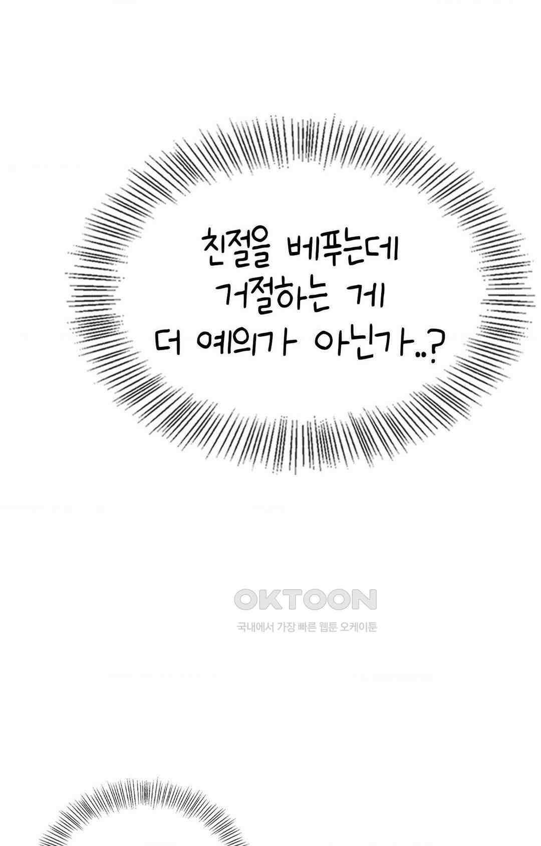 세커플 결혼할 거라고! 12