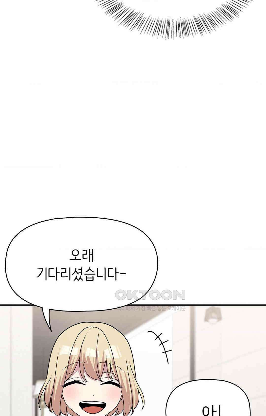세커플 결혼할 거라고! 14