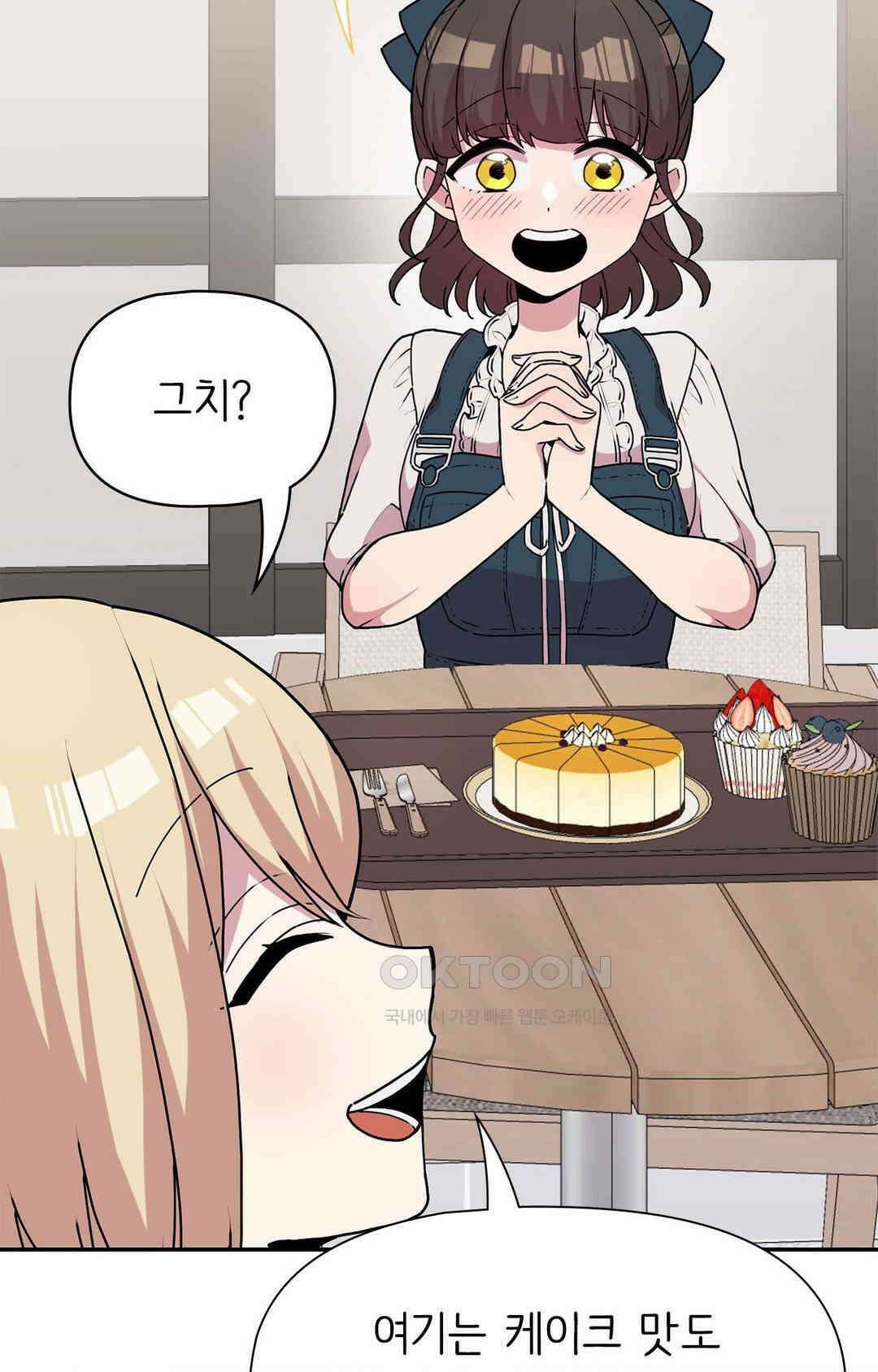 세커플 결혼할 거라고! 18