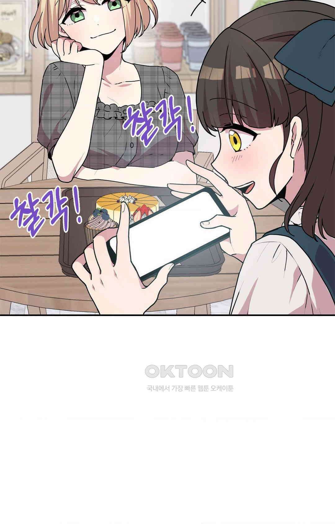 세커플 결혼할 거라고! 20
