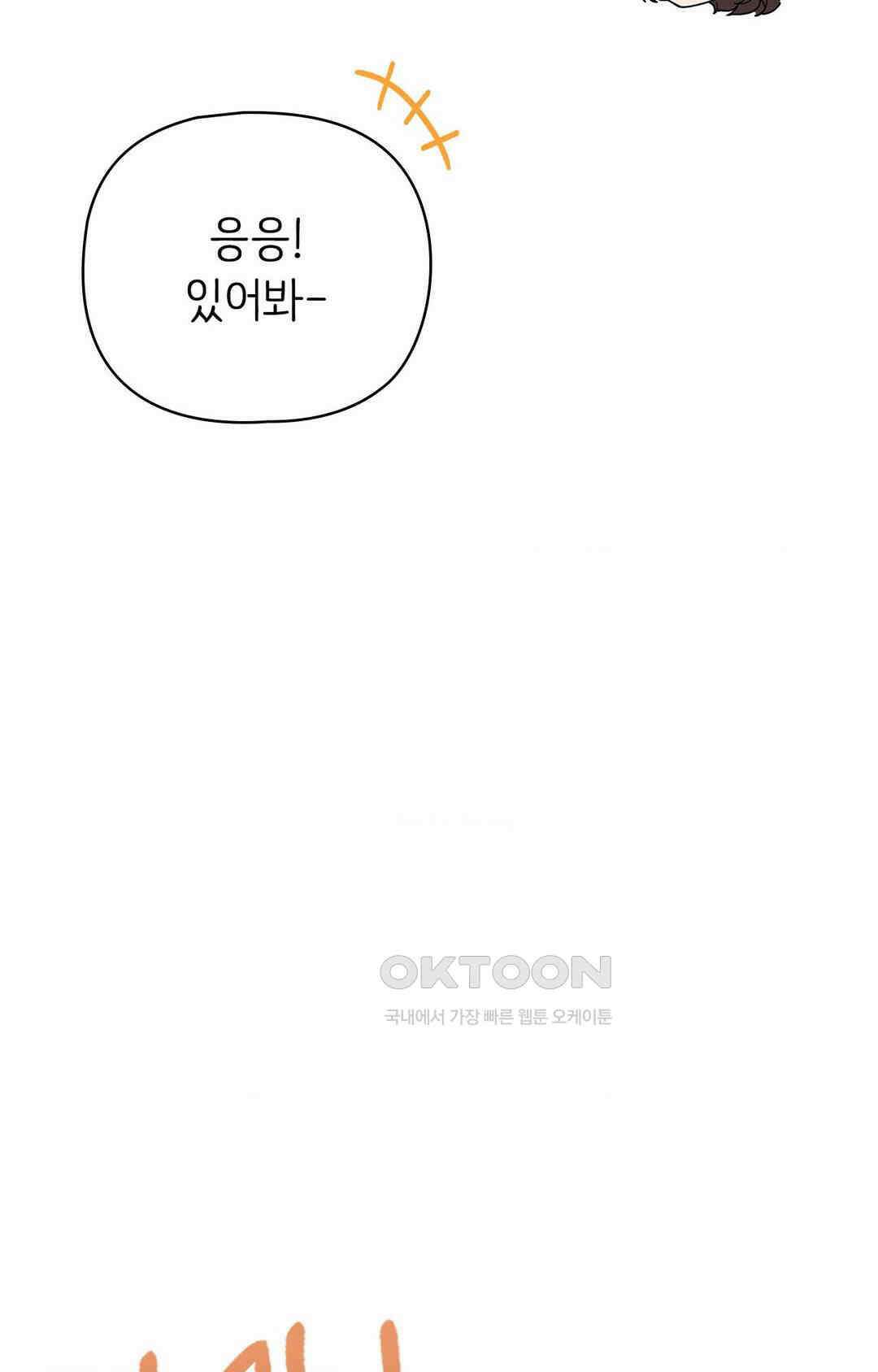 세커플 결혼할 거라고! 23