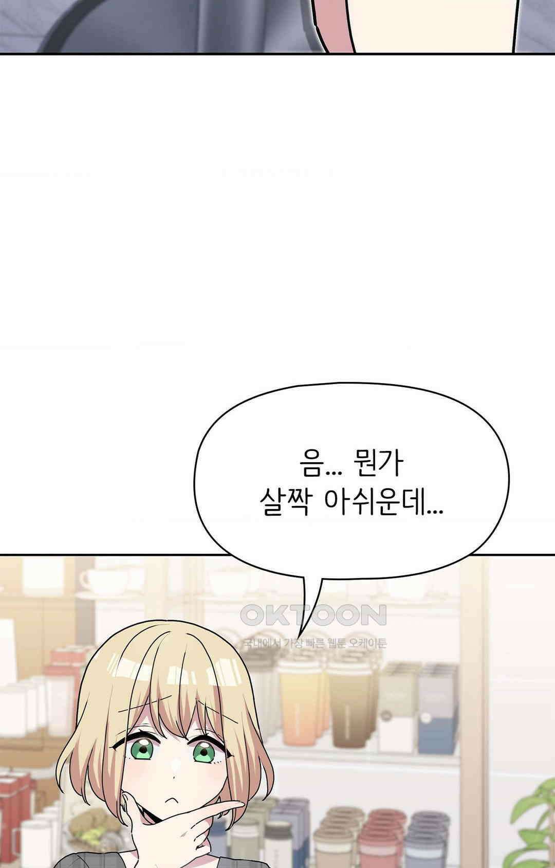 세커플 결혼할 거라고! 25