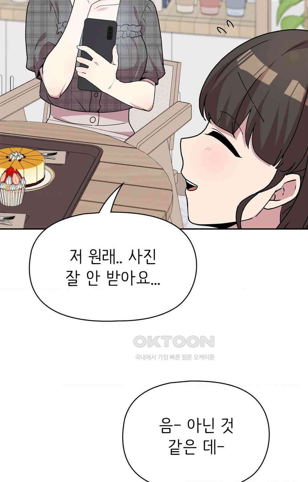 세커플 결혼할 거라고! 26