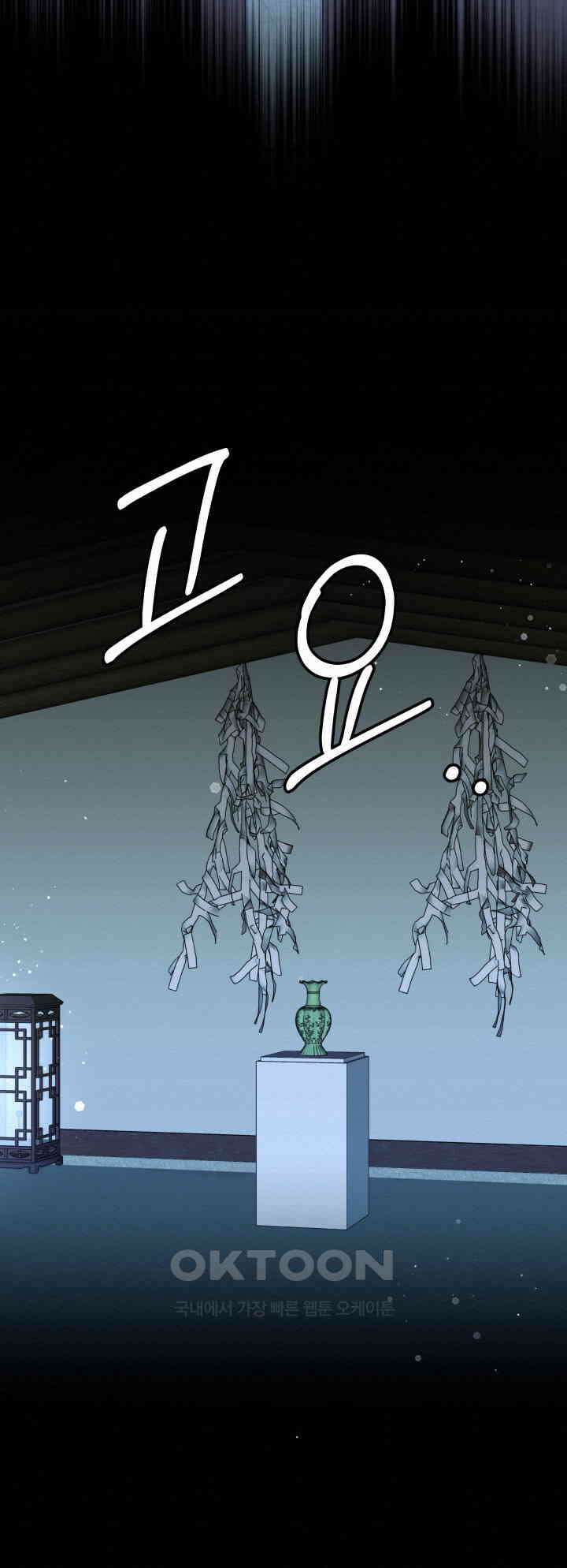도깨비굿 12화 7