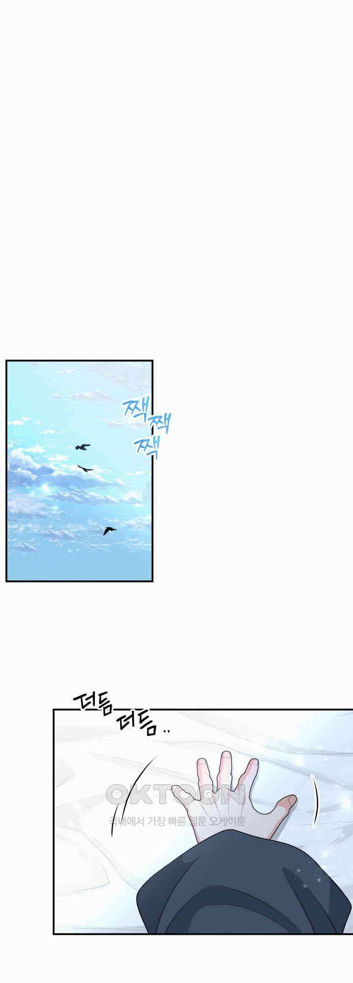 도깨비굿 17화 1