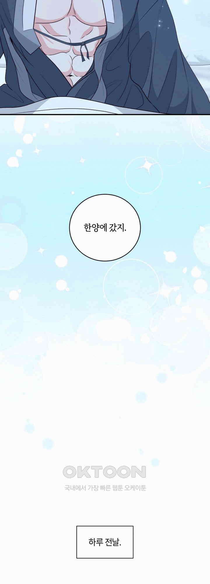 도깨비굿 17화 3