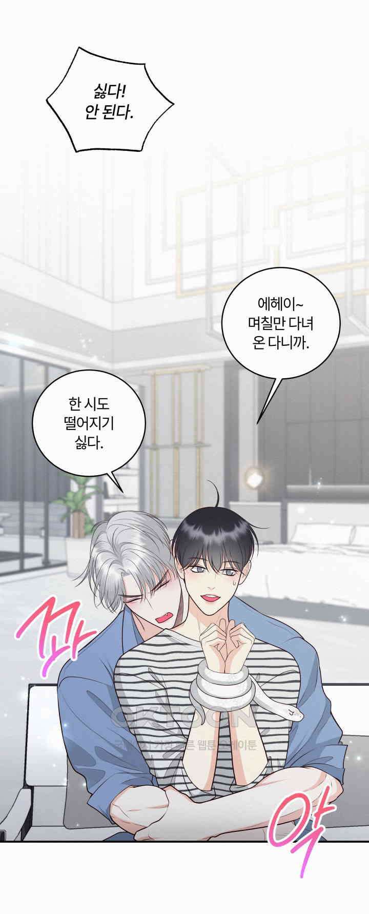 도깨비굿 17화 4