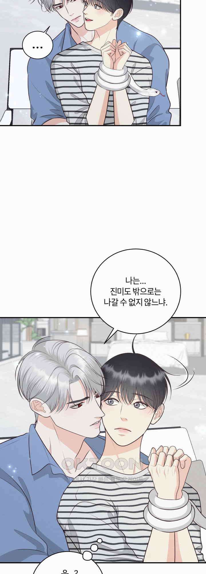 도깨비굿 17화 6