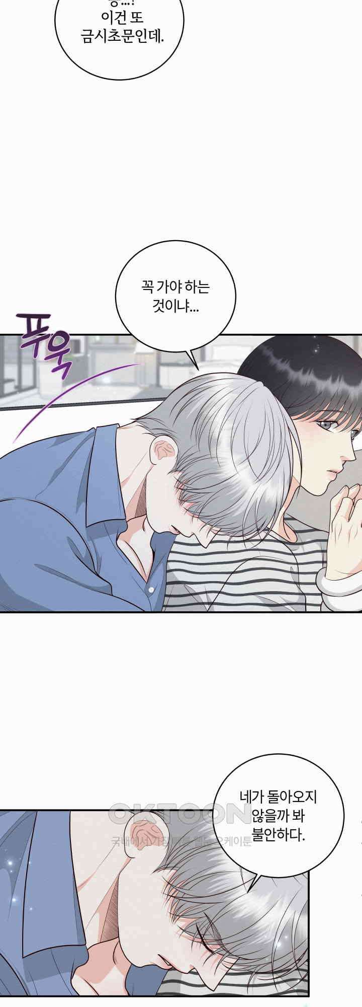 도깨비굿 17화 7