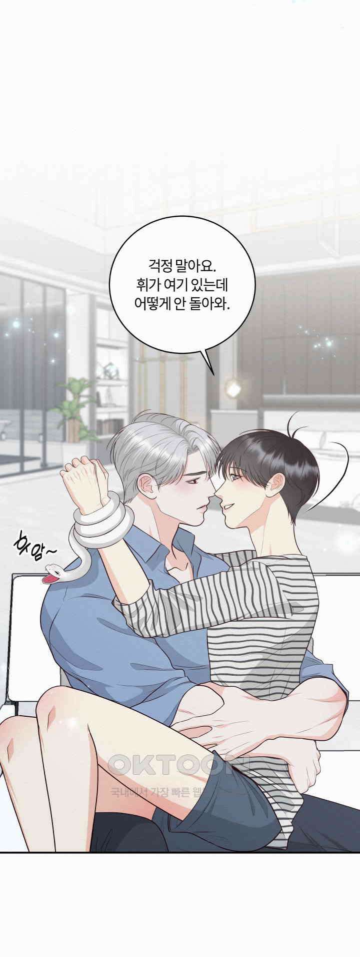 도깨비굿 17화 8