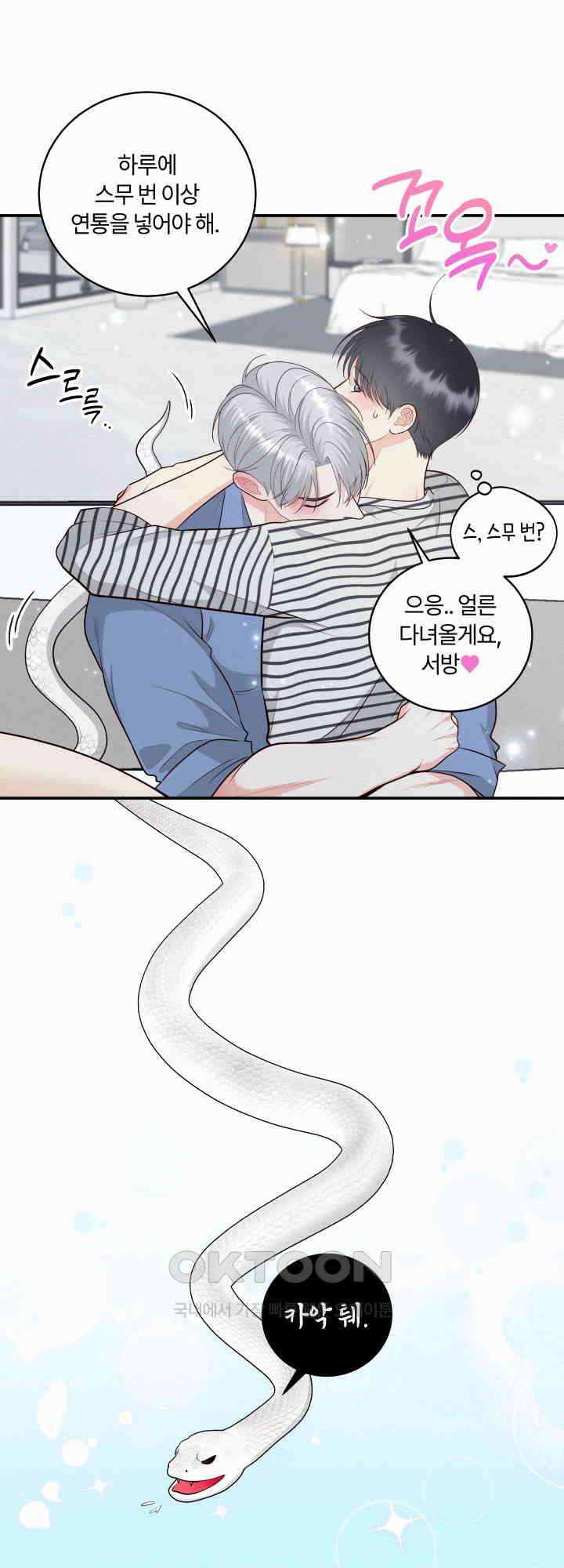 도깨비굿 17화 9