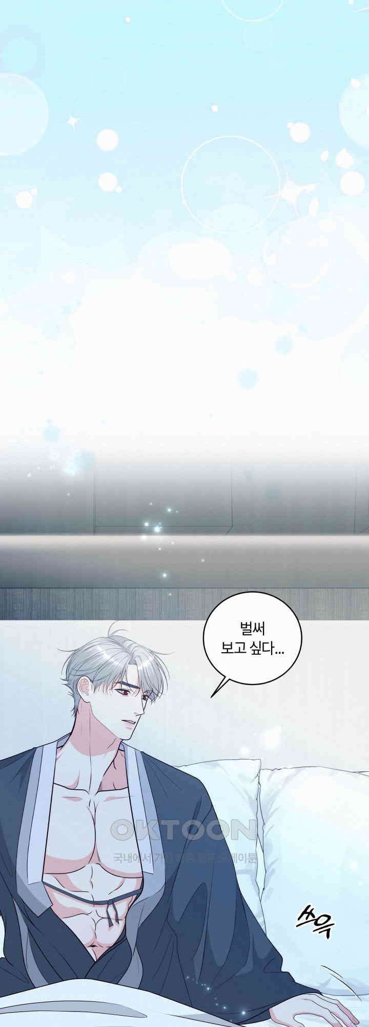 도깨비굿 17화 10