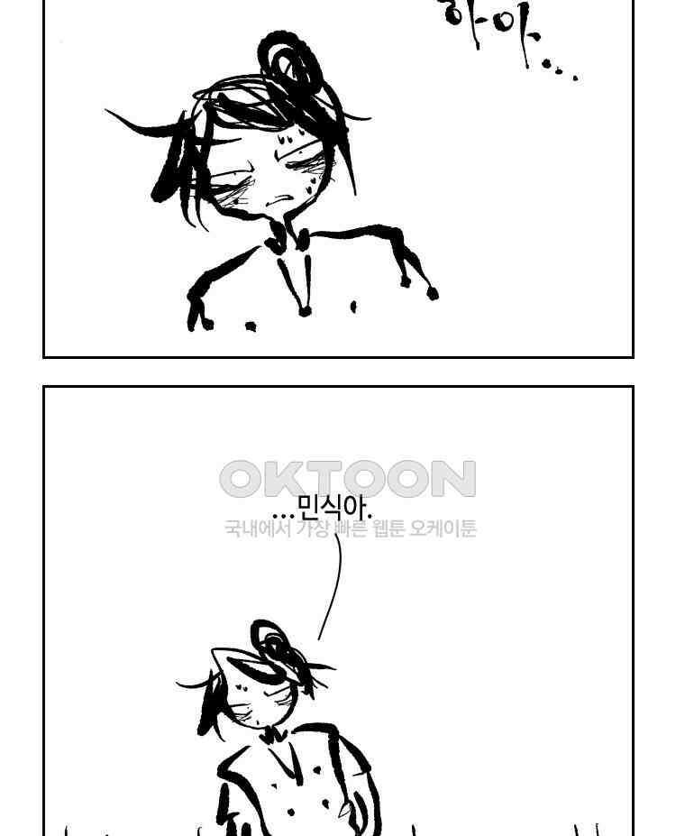 닭은 의외로 위대하다 11．괜찮아 사랑이야 8 2
