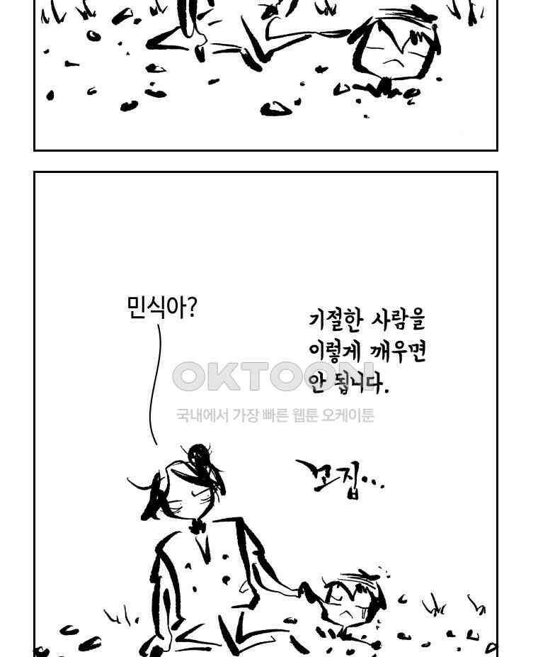 닭은 의외로 위대하다 11．괜찮아 사랑이야 8 3