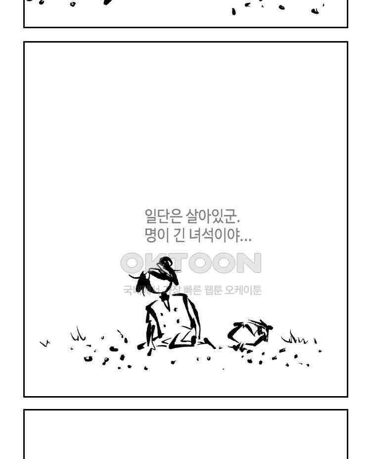 닭은 의외로 위대하다 11．괜찮아 사랑이야 8 4