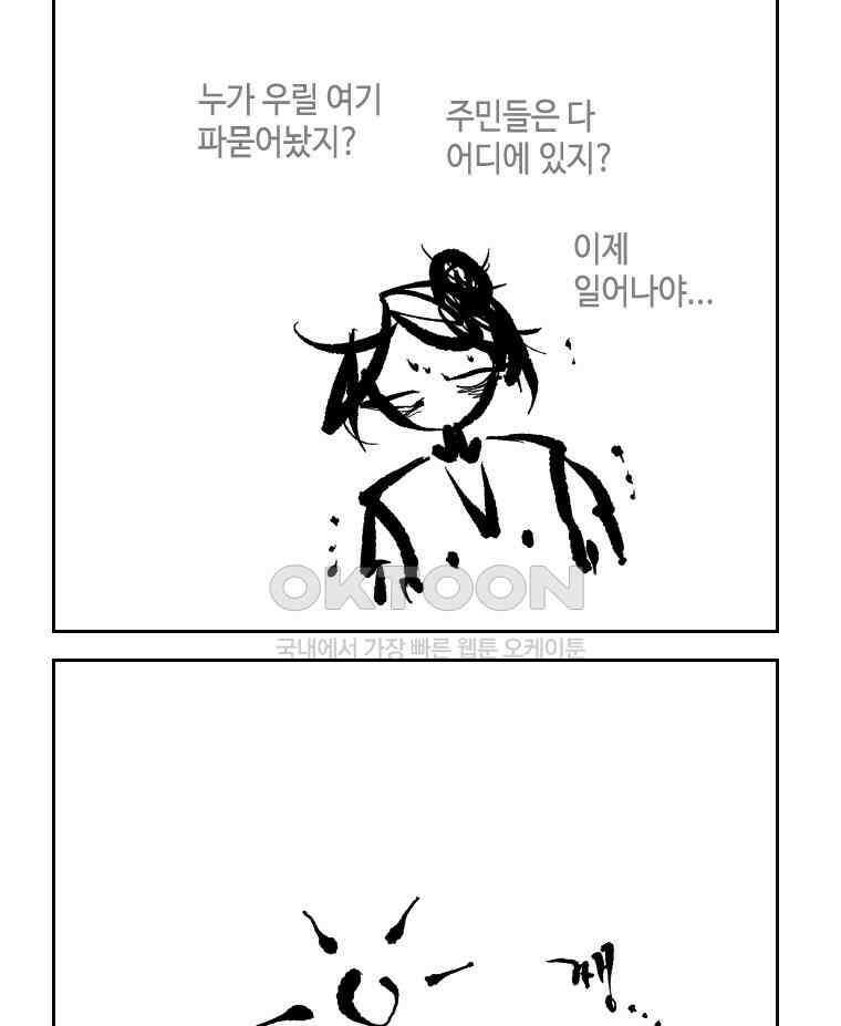 닭은 의외로 위대하다 11．괜찮아 사랑이야 8 5