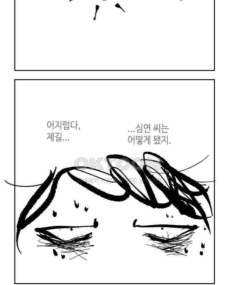 닭은 의외로 위대하다 11．괜찮아 사랑이야 8 6